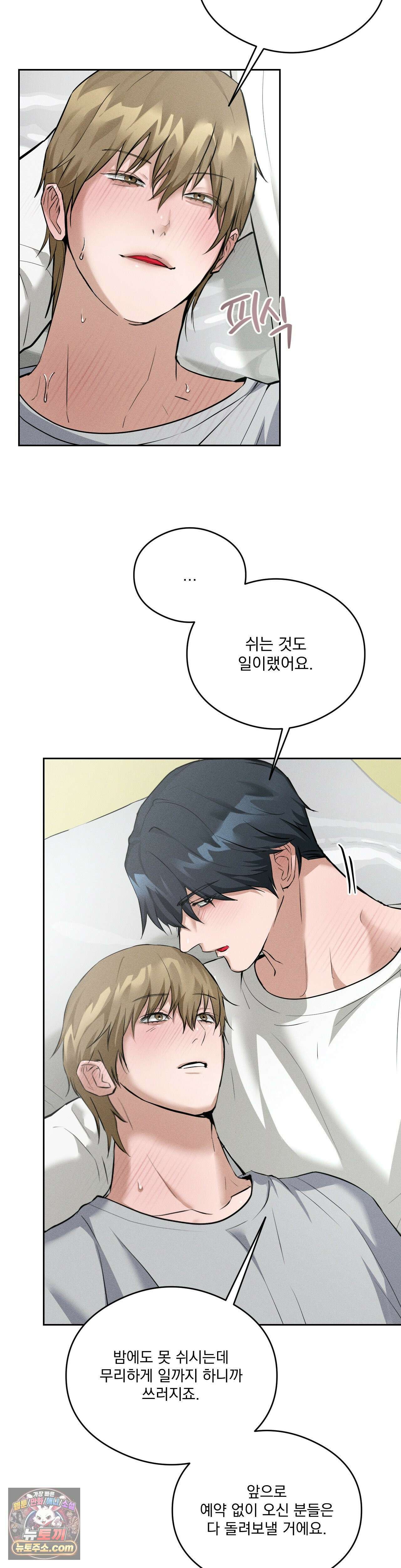무당집 7화 30