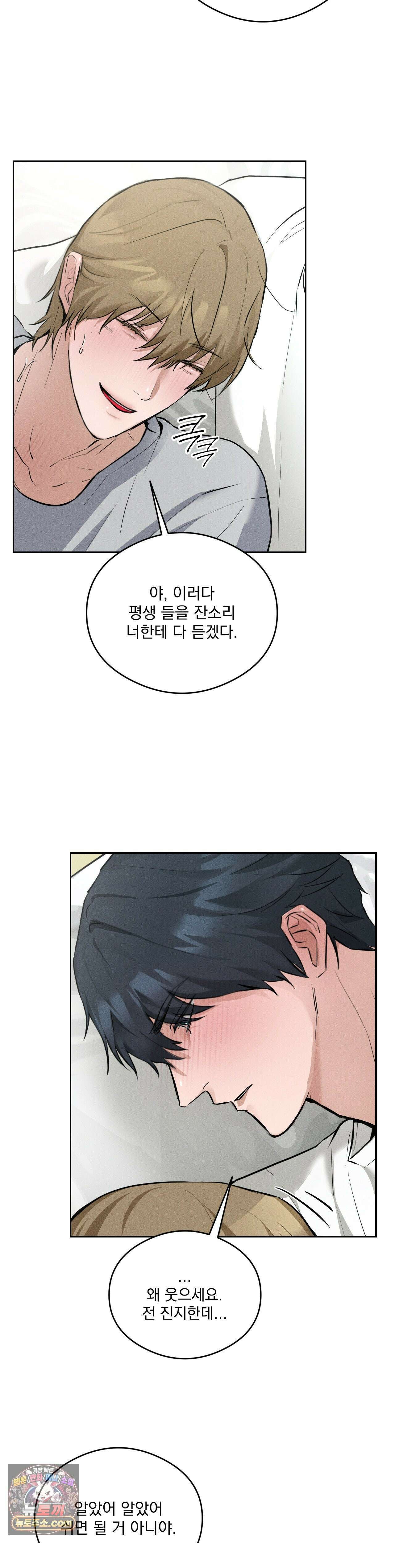 무당집 7화 31