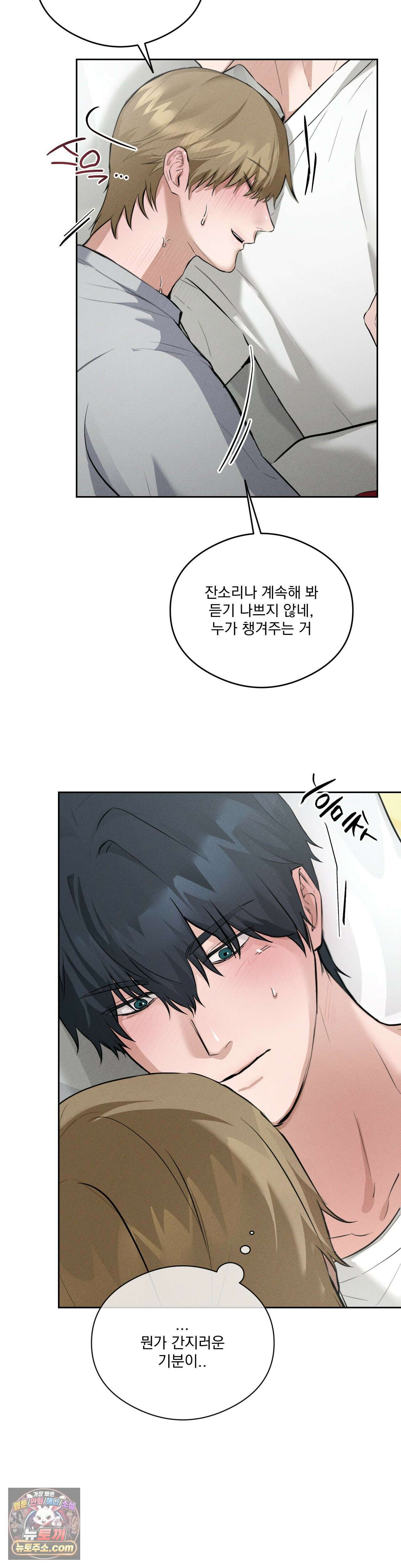무당집 7화 32