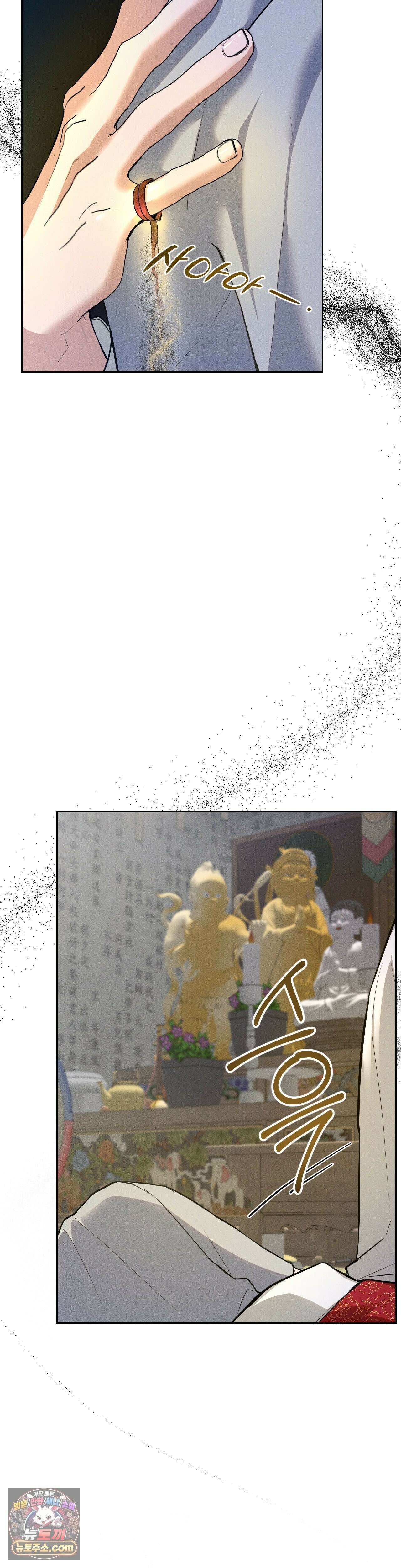 무당집 7화 34
