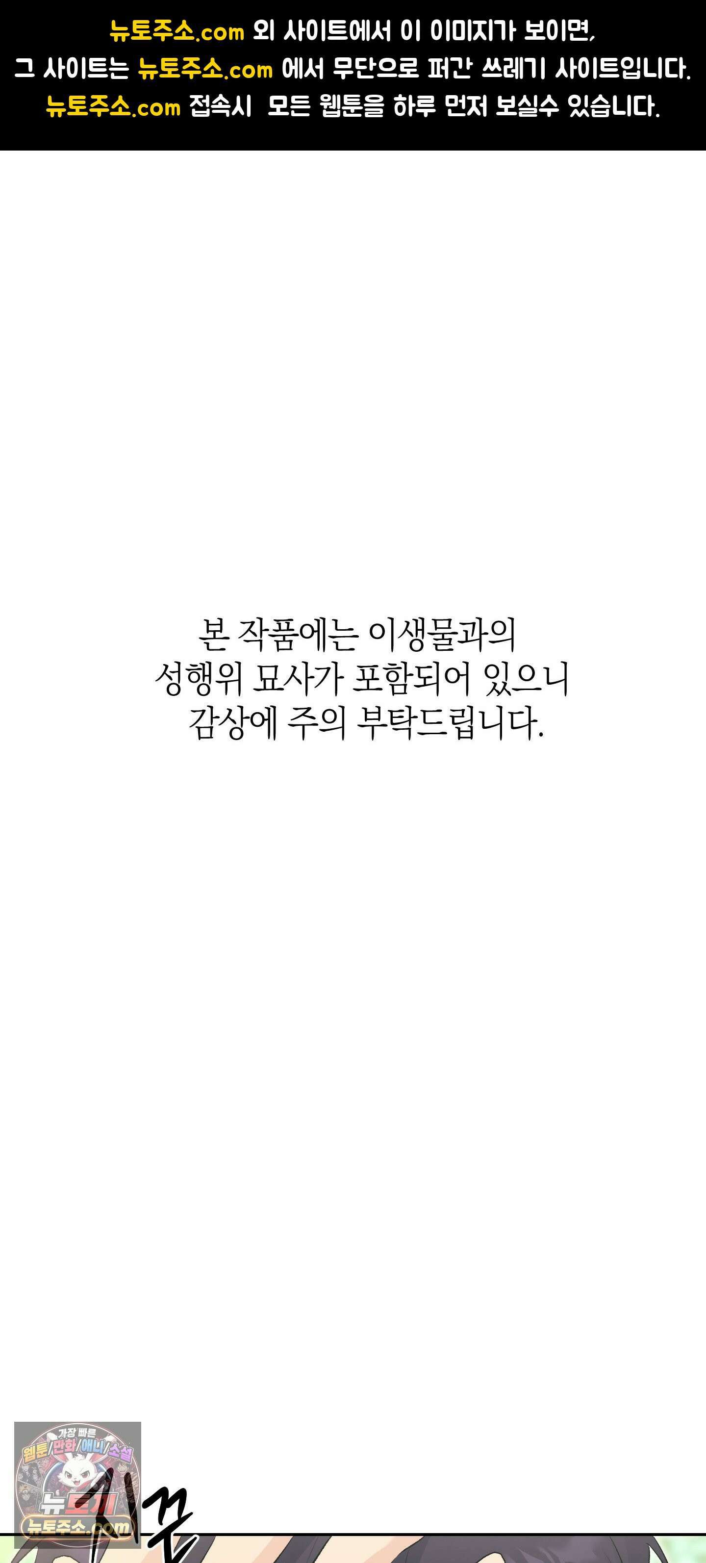 넌 내게 수치심을 줬어♥ 외전 2-1화 1