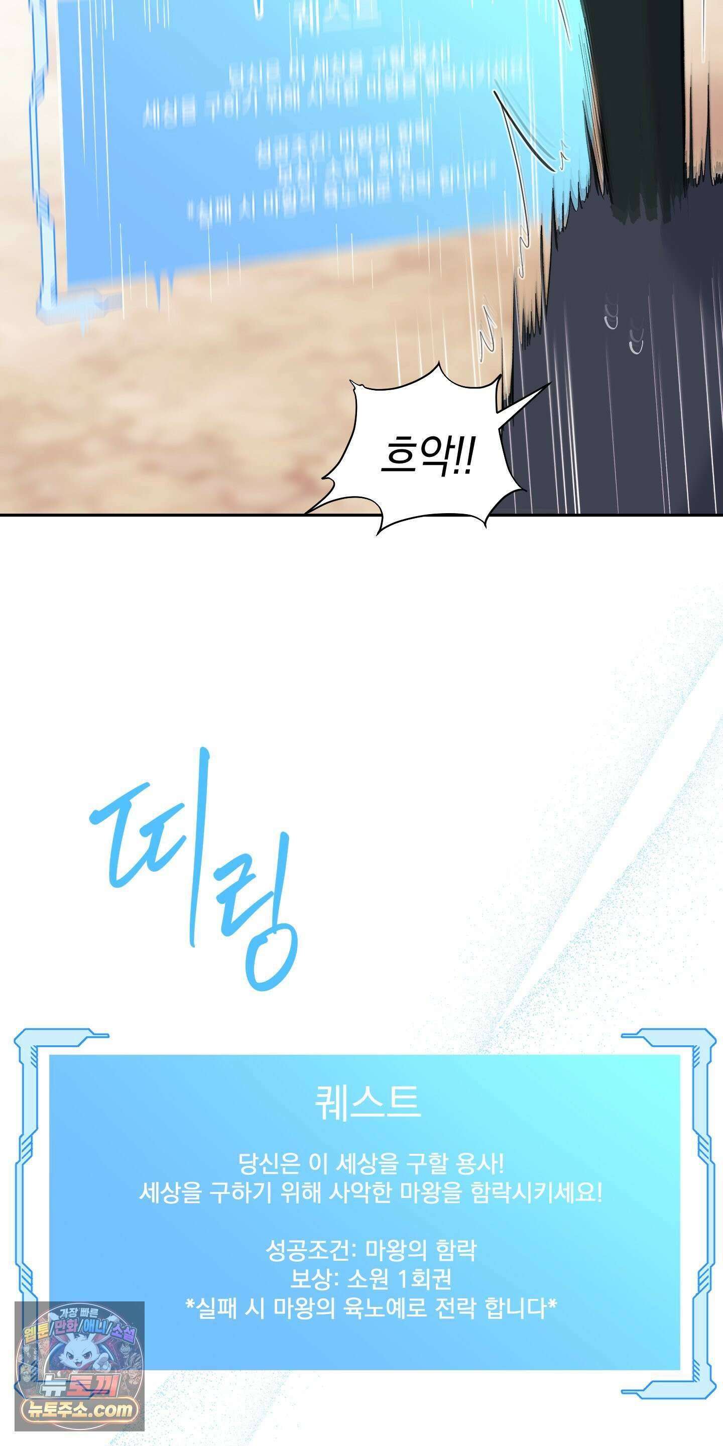 넌 내게 수치심을 줬어♥ 외전 2-1화 5