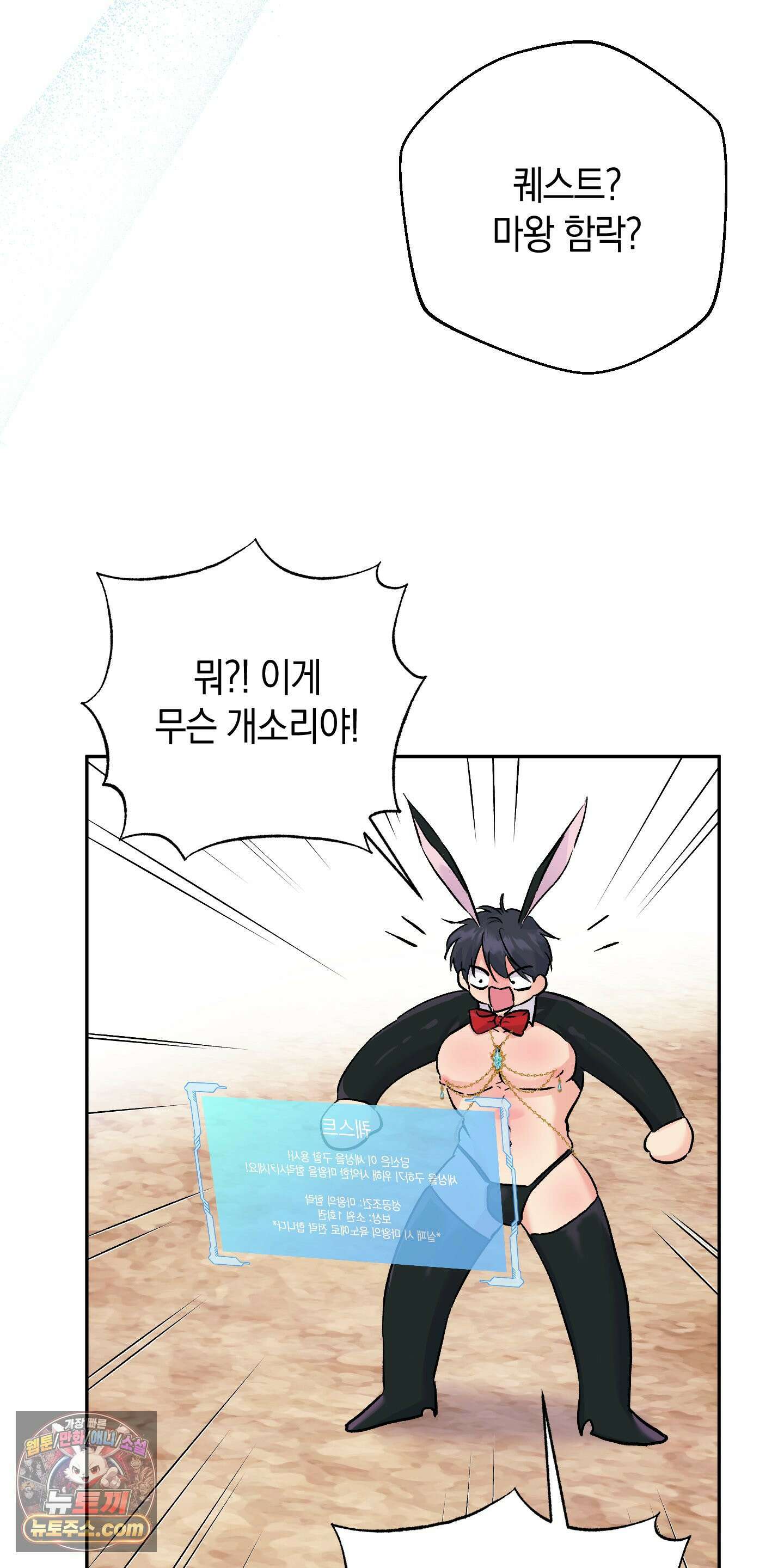 넌 내게 수치심을 줬어♥ 외전 2-1화 6