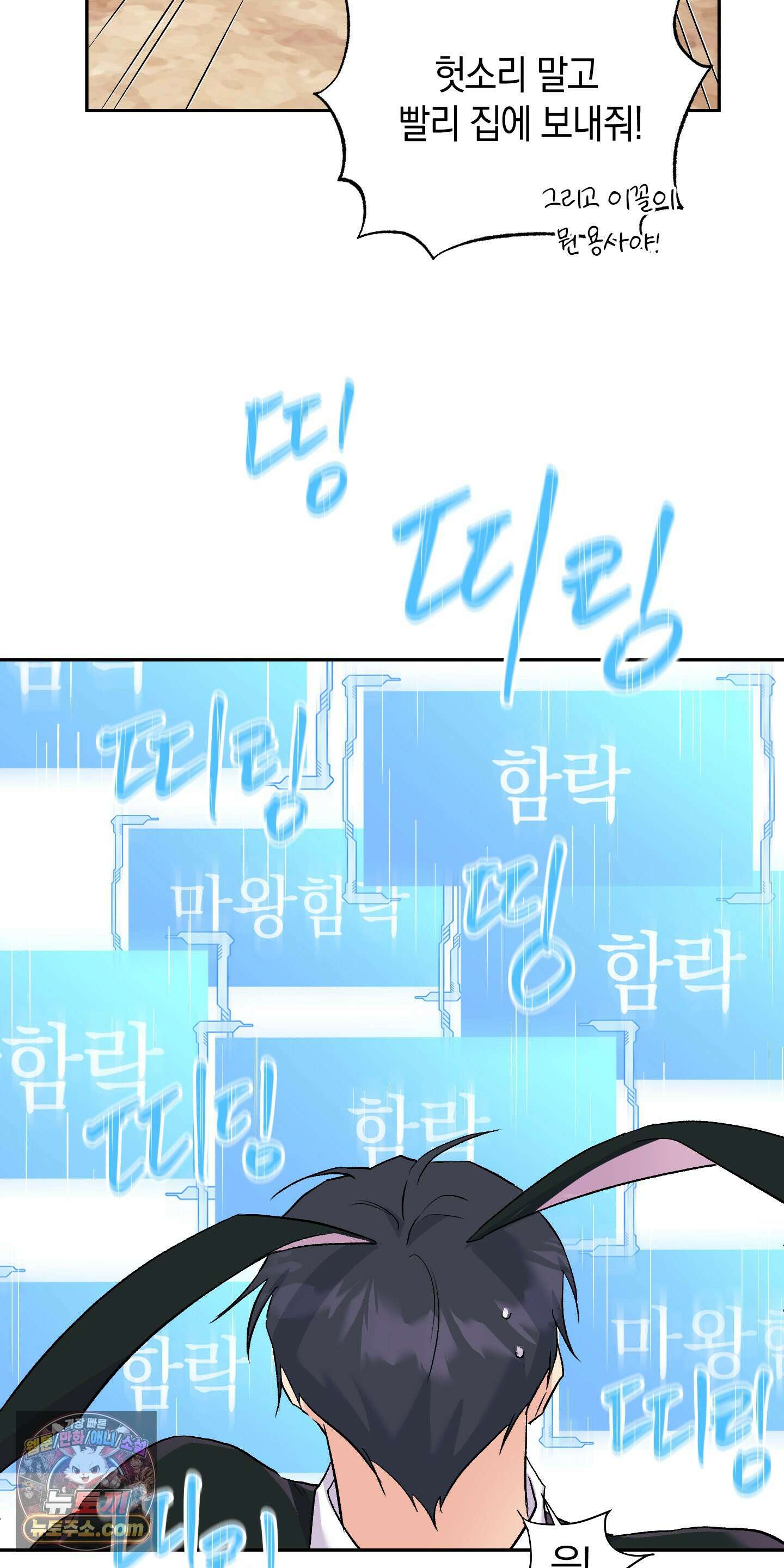 넌 내게 수치심을 줬어♥ 외전 2-1화 7