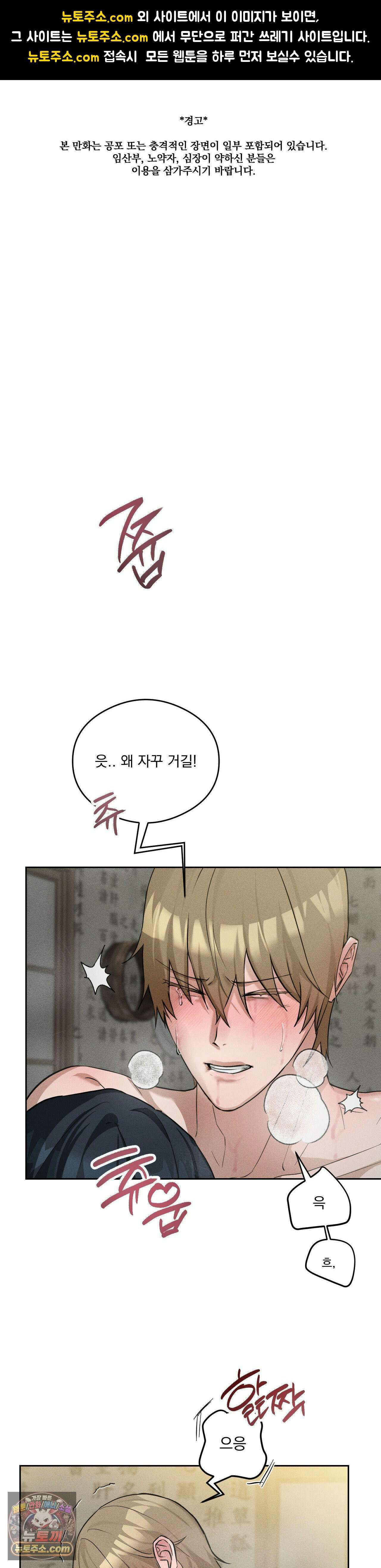 무당집 12화 1