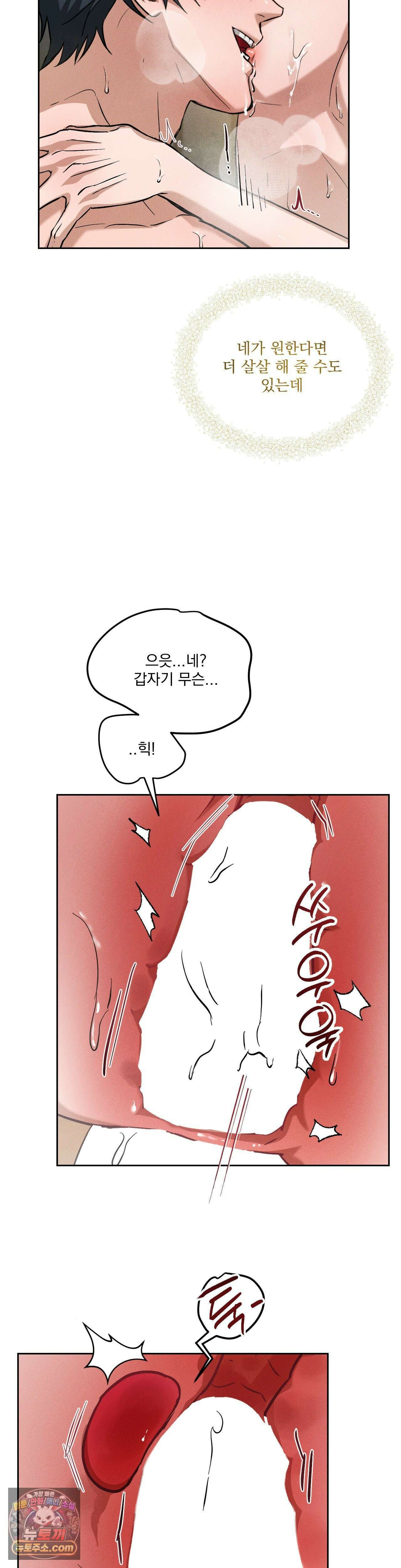 무당집 12화 5