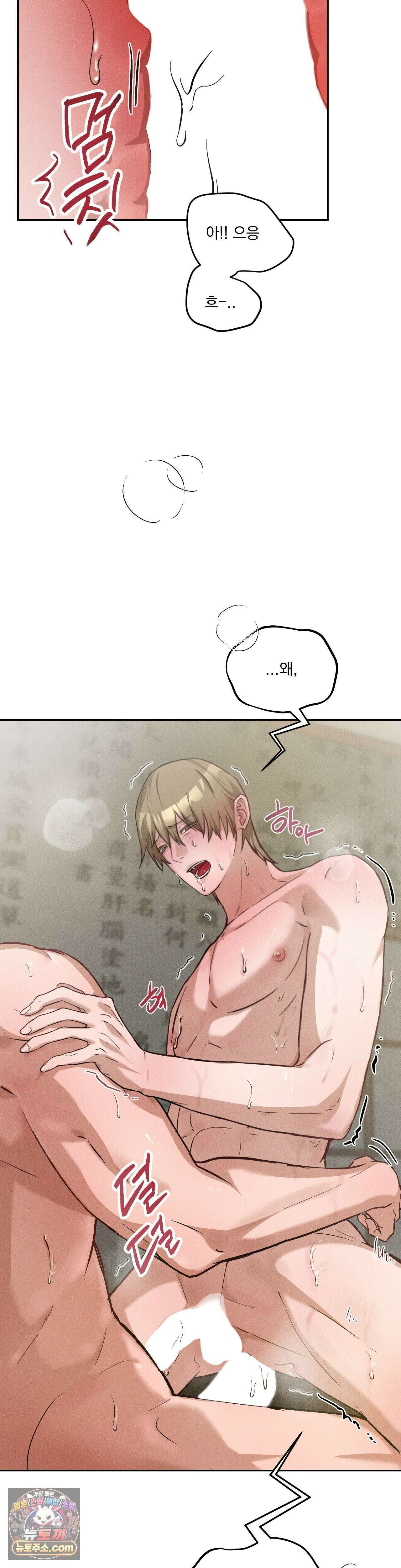 무당집 12화 6