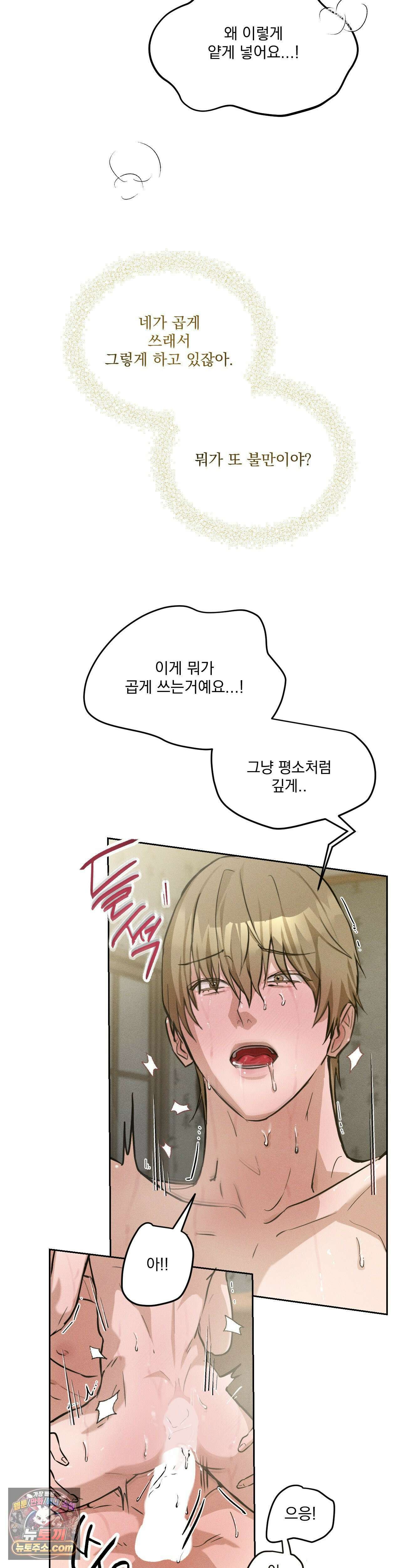 무당집 12화 7