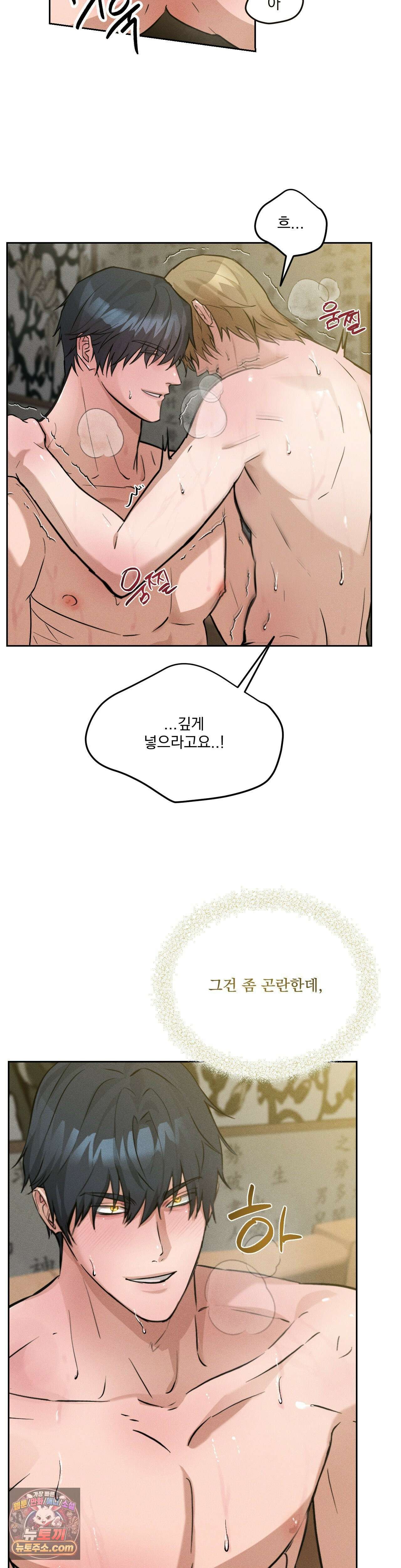 무당집 12화 8
