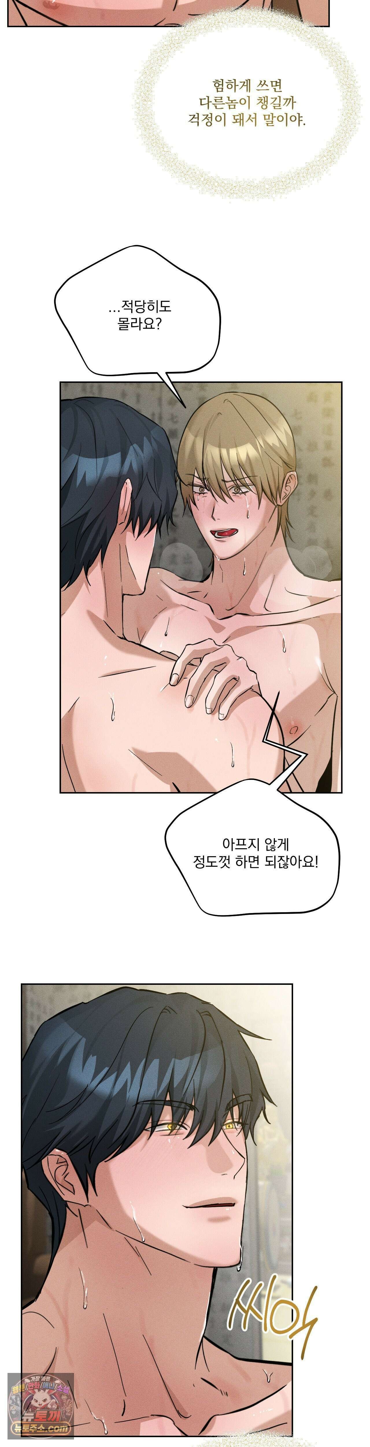 무당집 12화 9