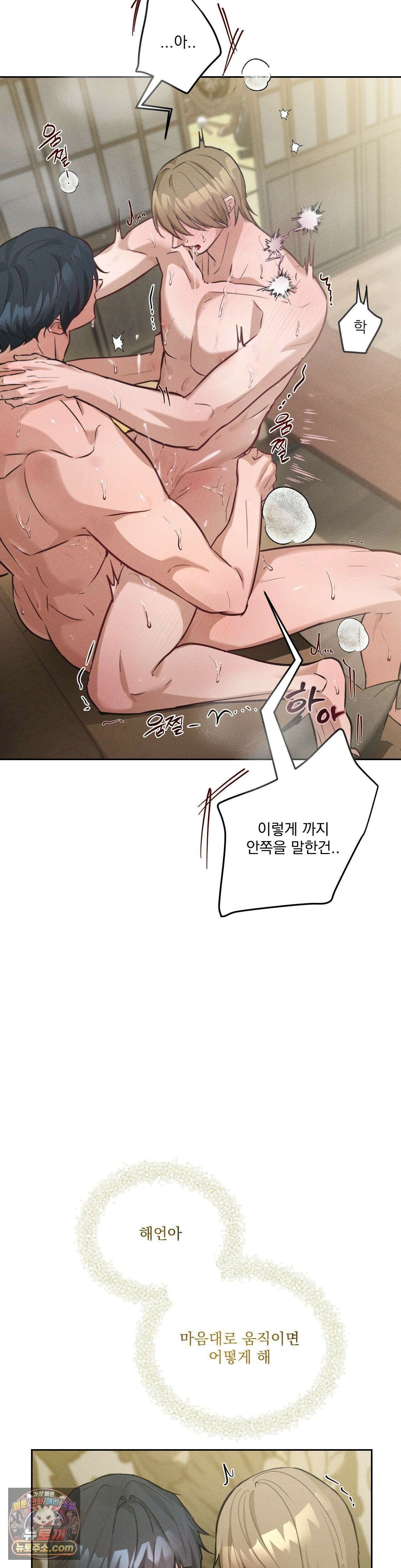 무당집 12화 14