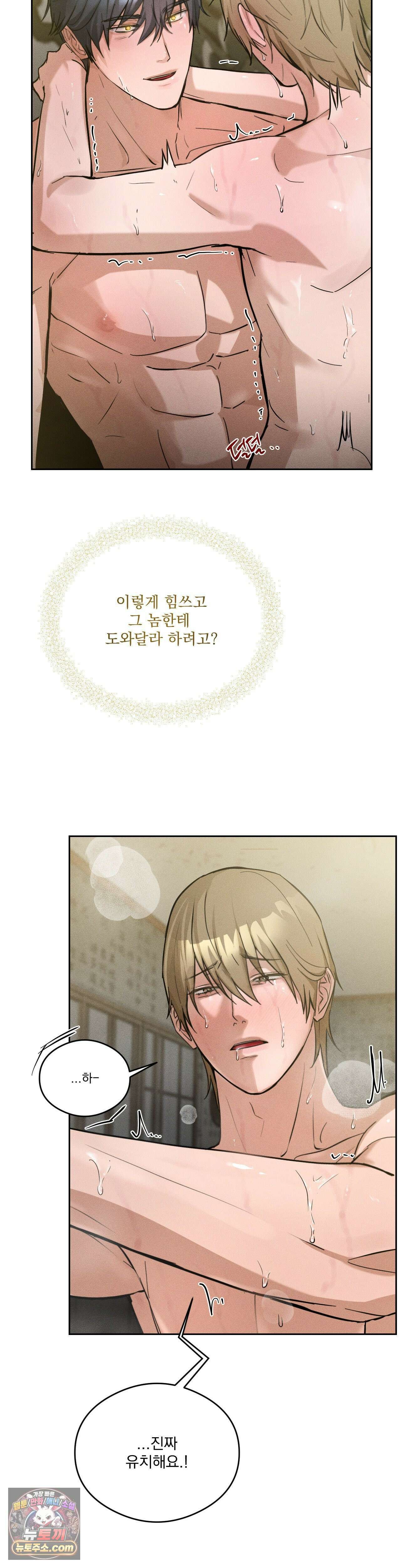 무당집 12화 15