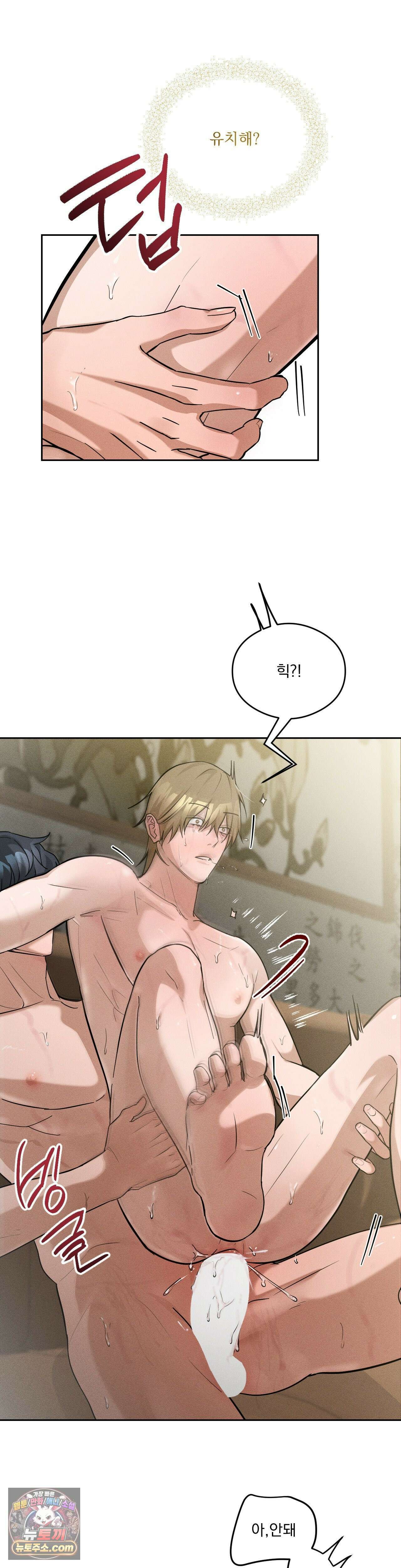 무당집 12화 16