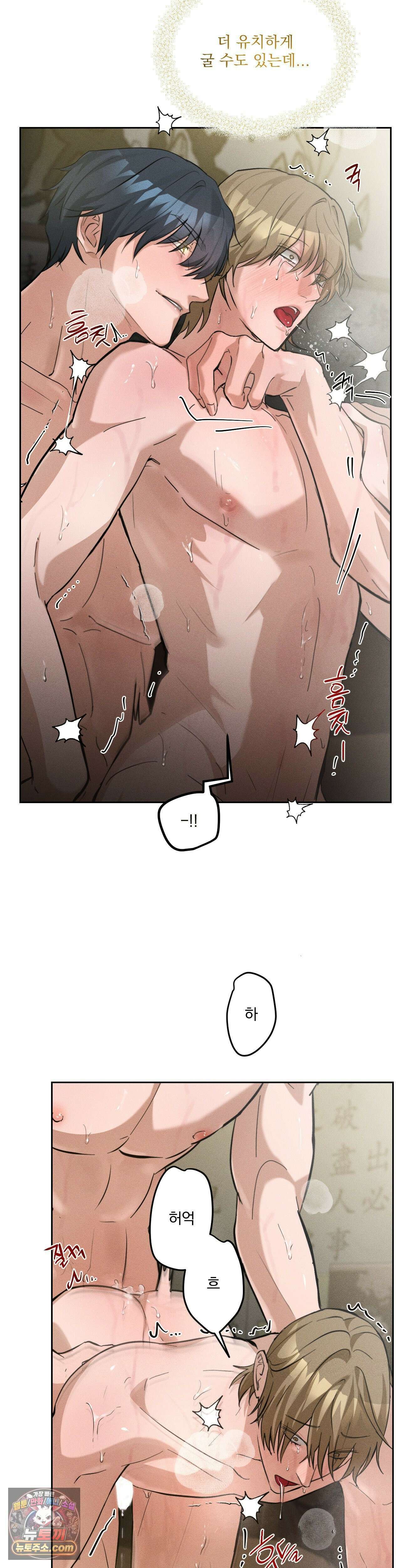 무당집 12화 18