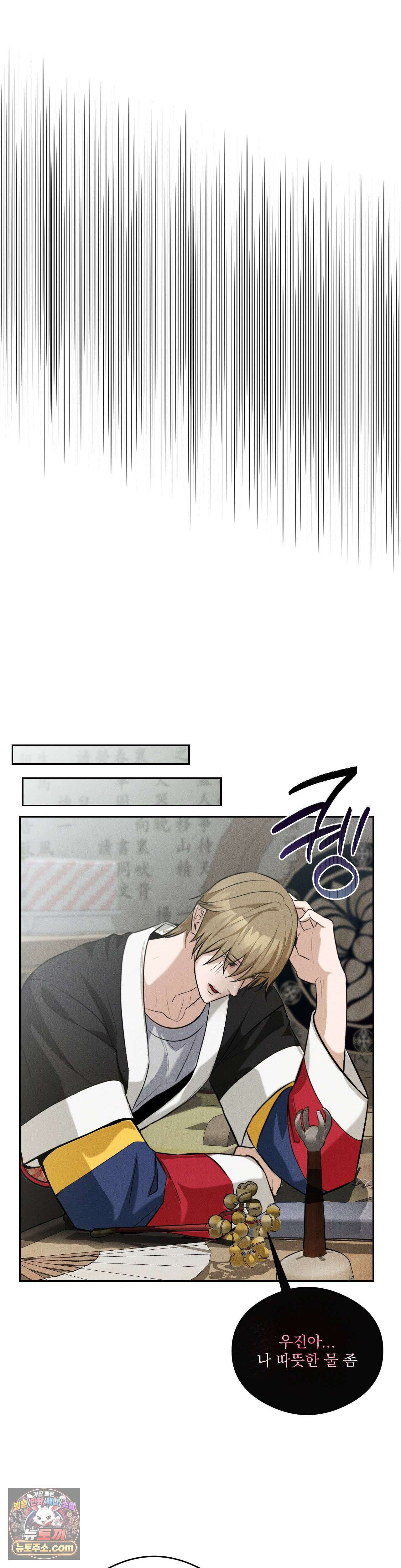 무당집 12화 20