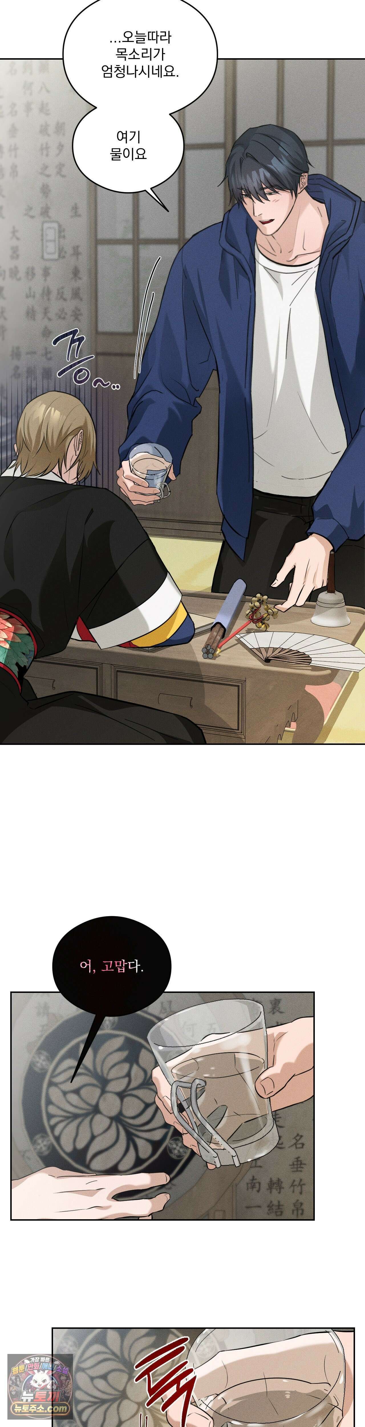 무당집 12화 21