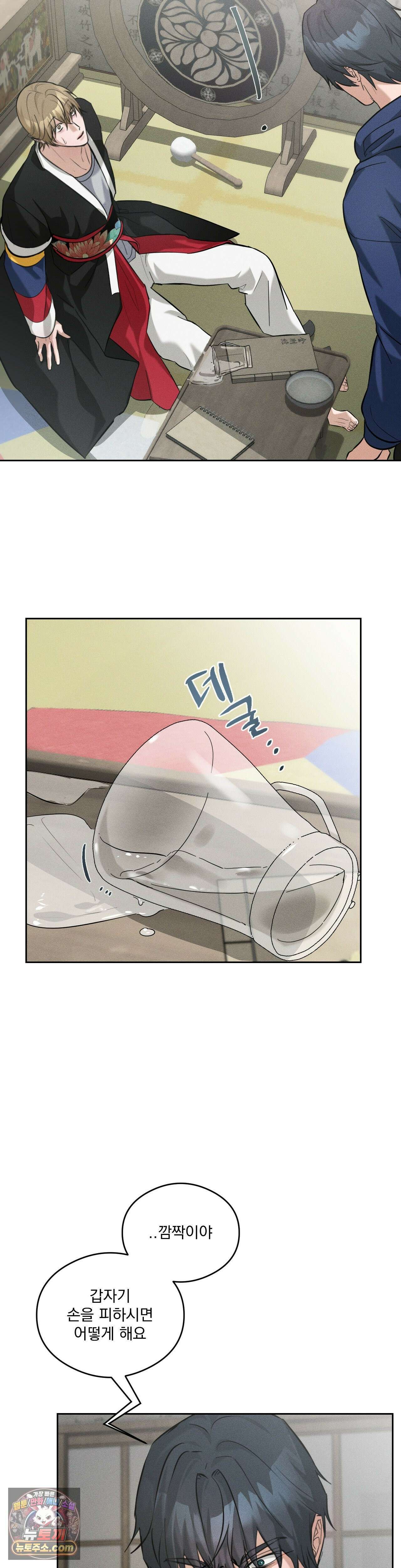 무당집 12화 23