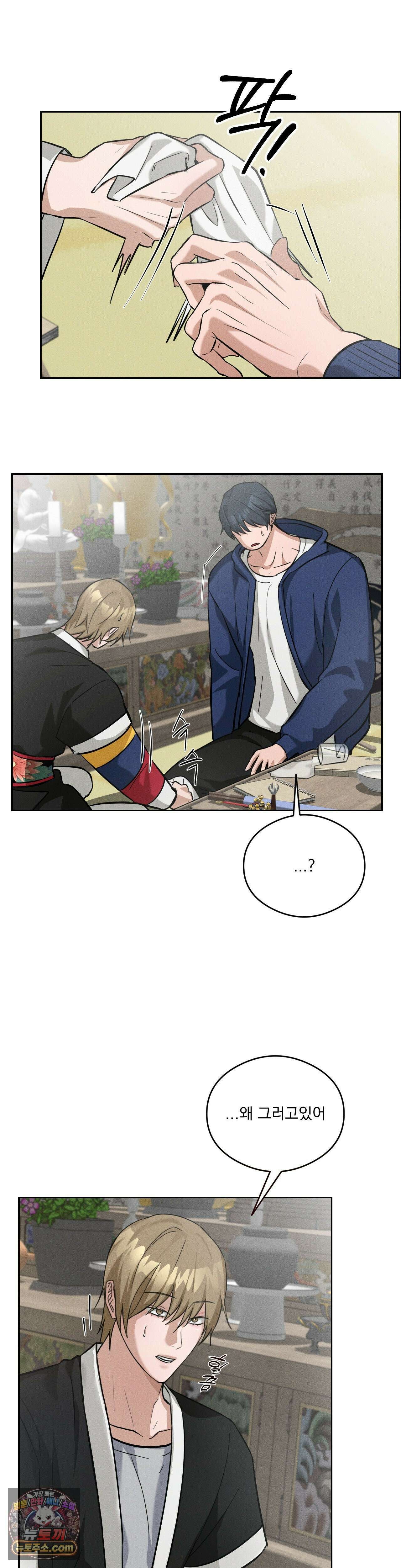 무당집 12화 26