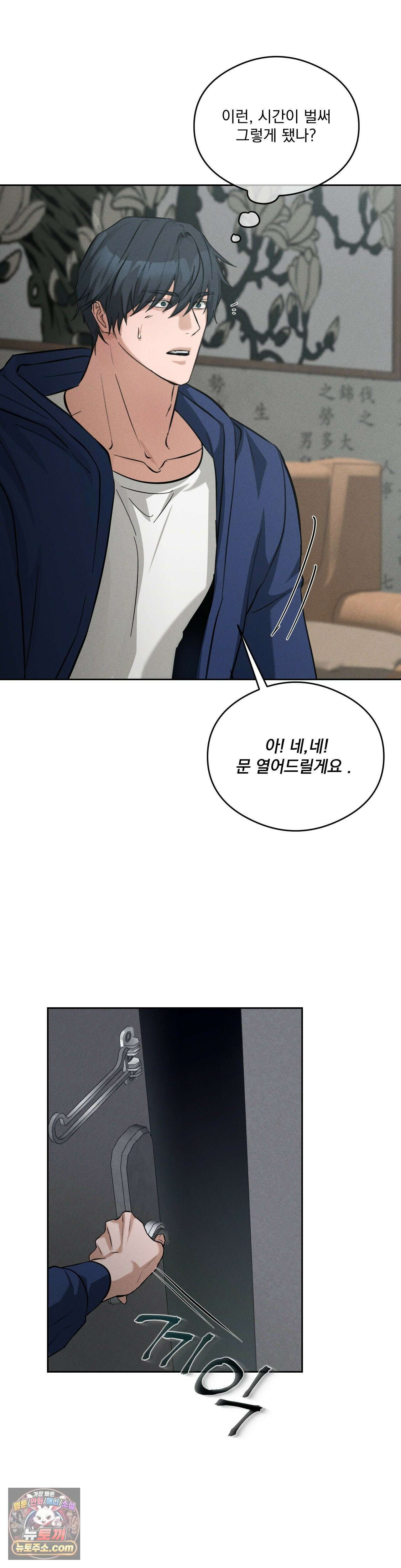 무당집 12화 30