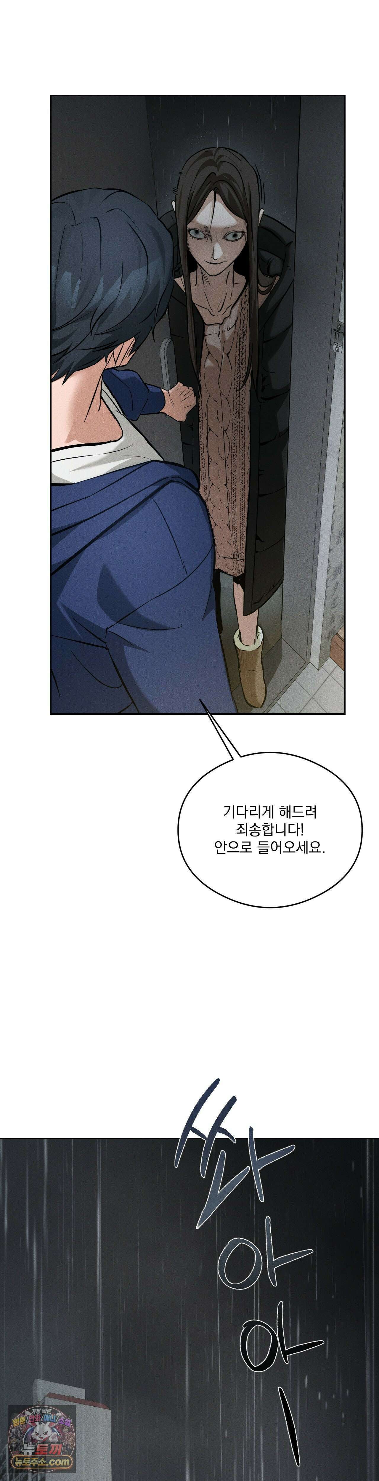 무당집 12화 31