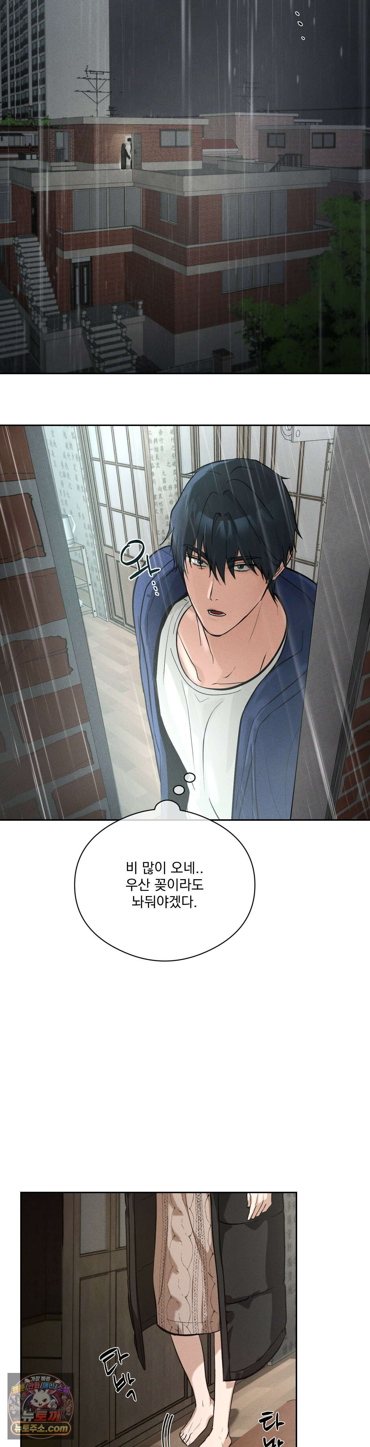 무당집 12화 32