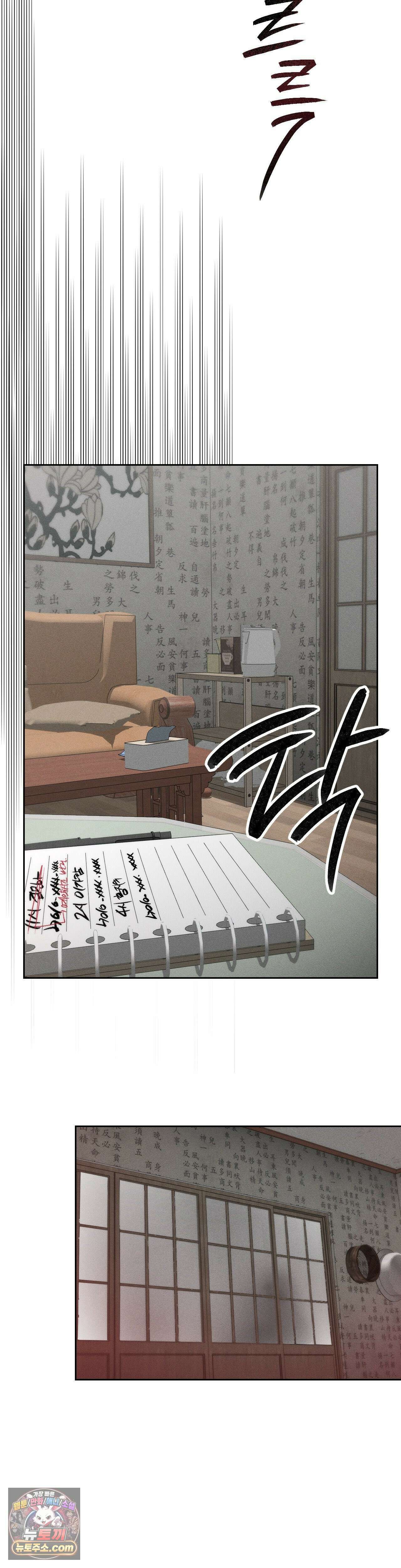 무당집 12화 35