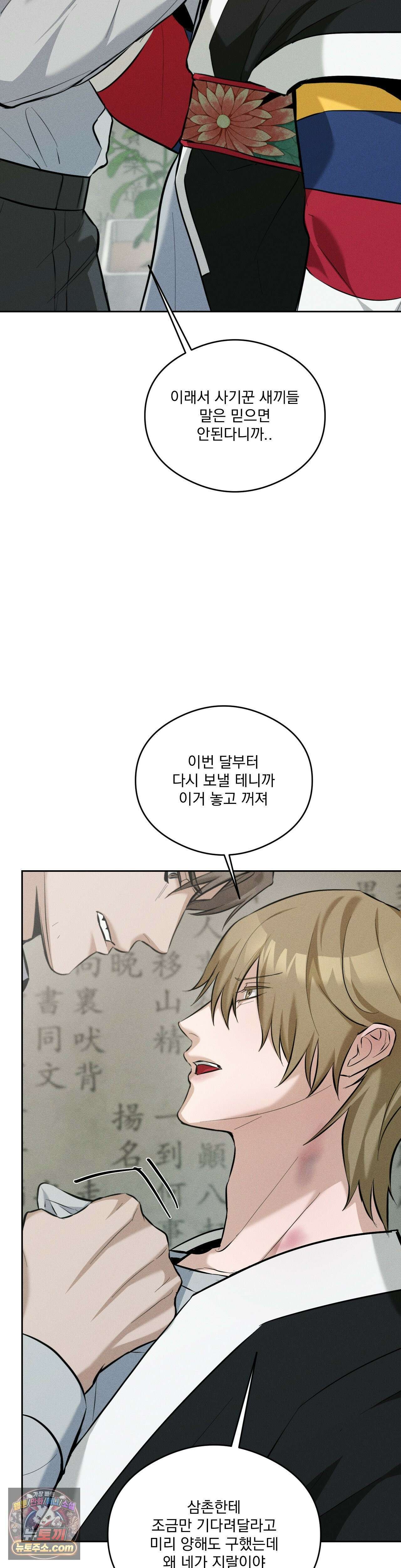 무당집 15화 5