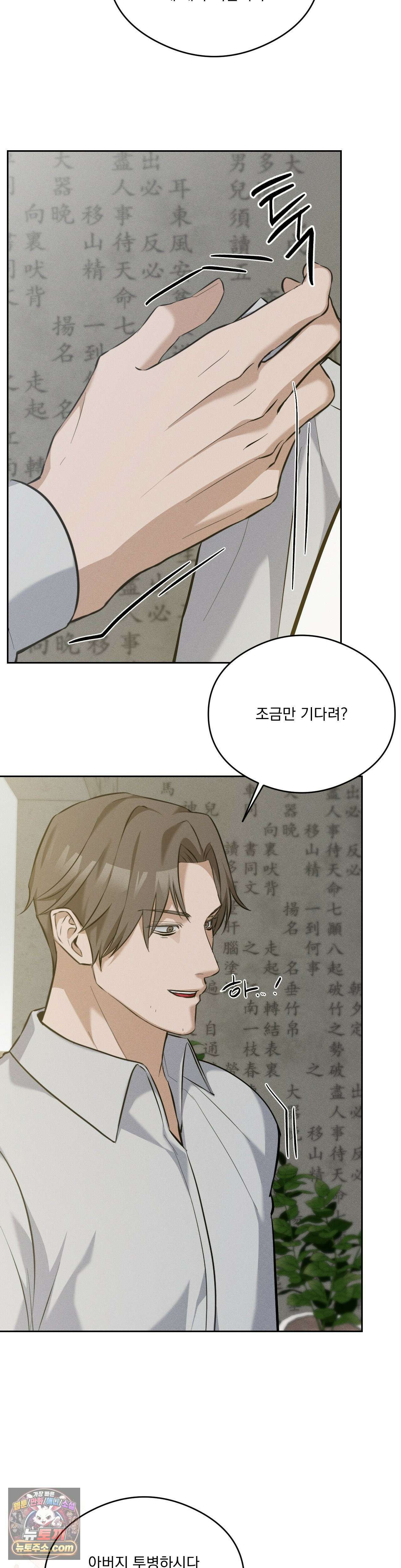 무당집 15화 6