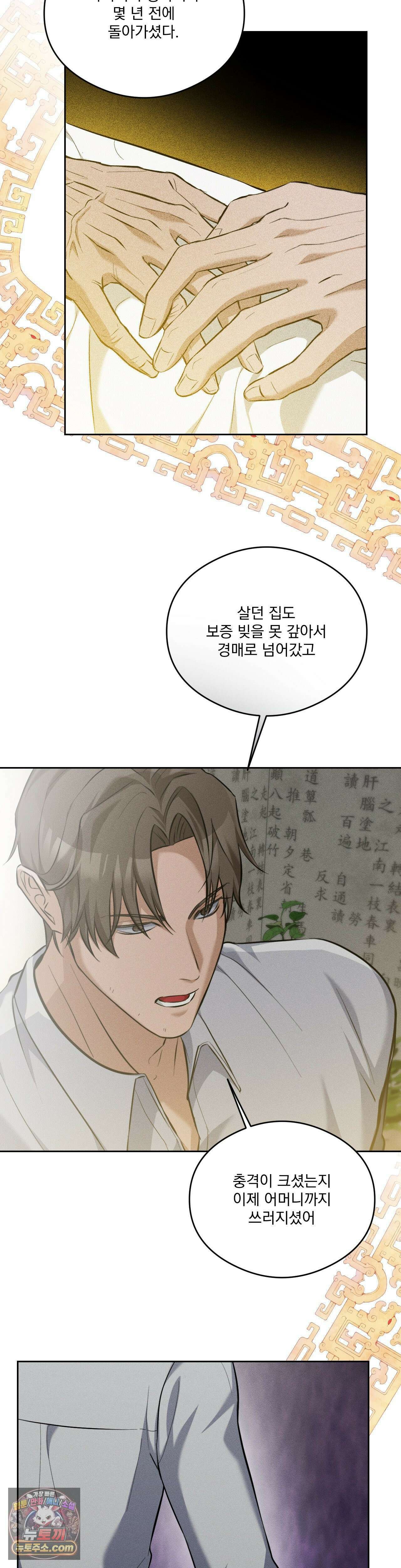 무당집 15화 7