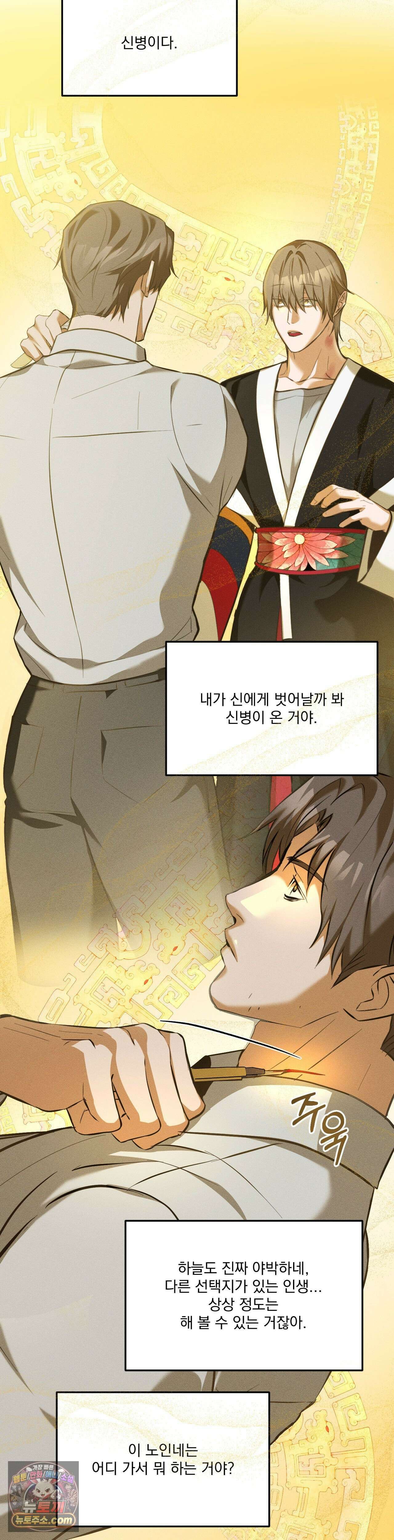 무당집 15화 9