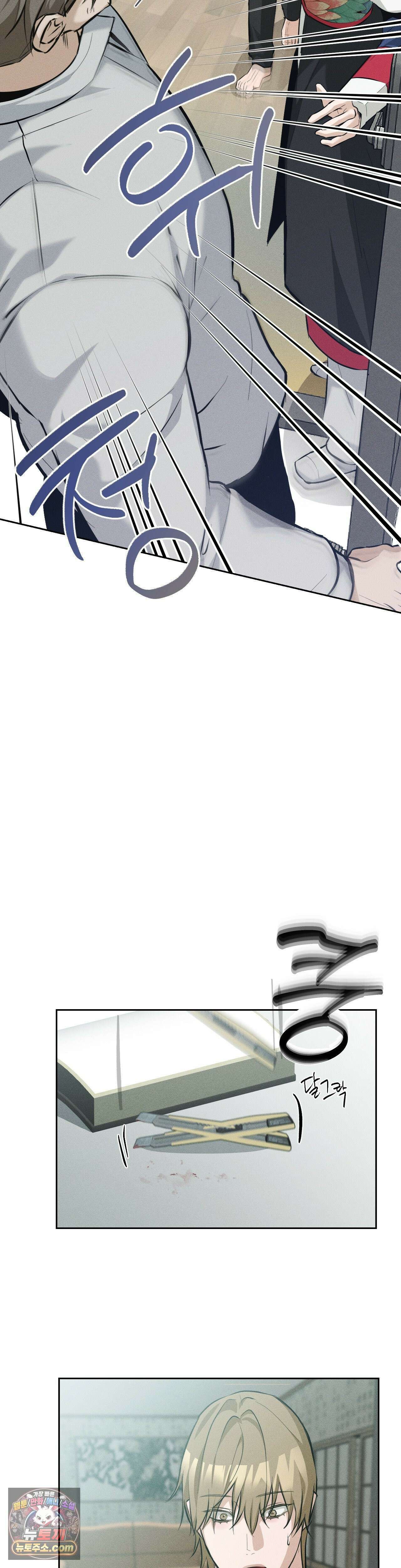무당집 15화 11