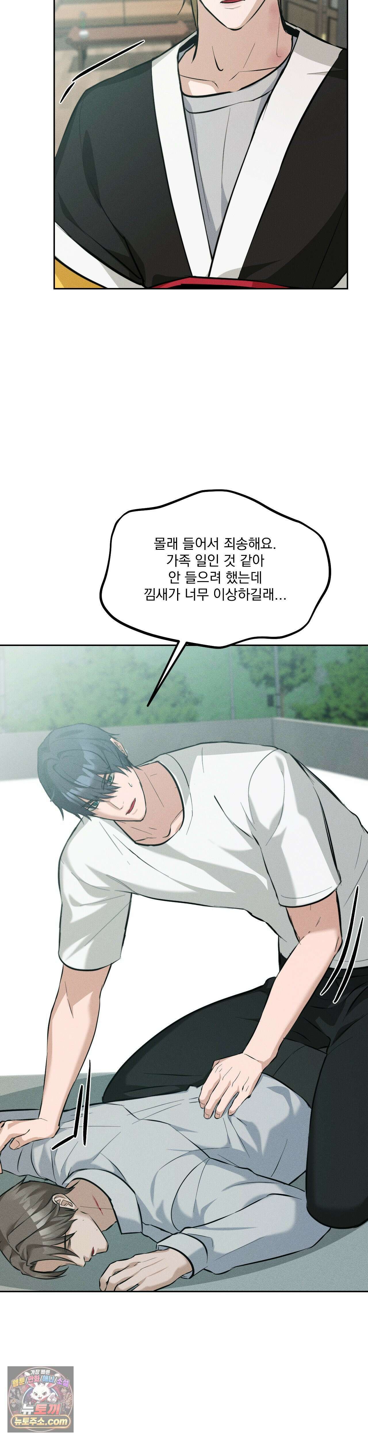 무당집 15화 12