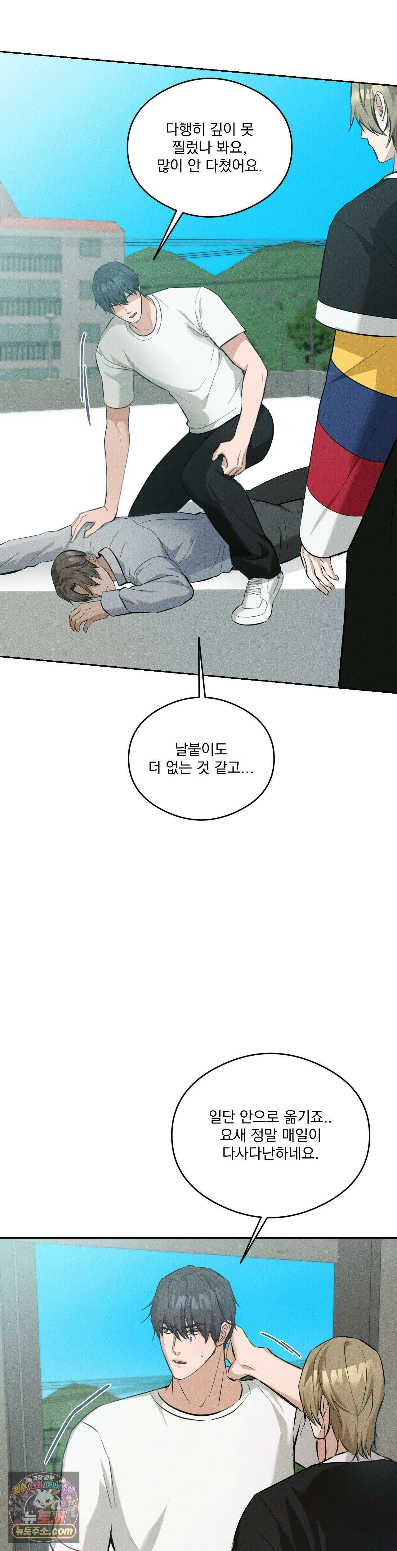 무당집 15화 13