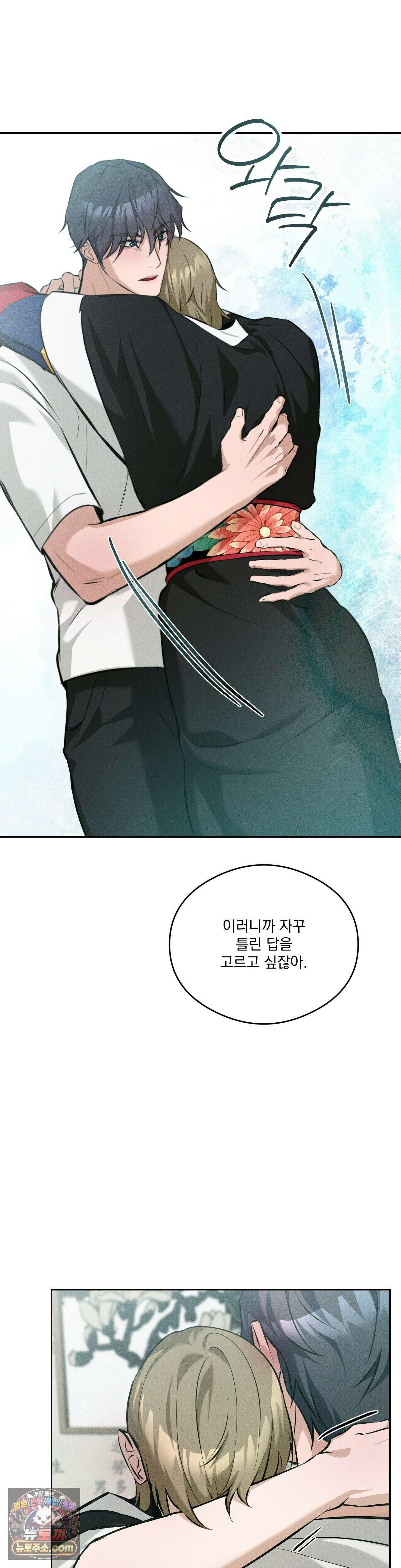 무당집 15화 15