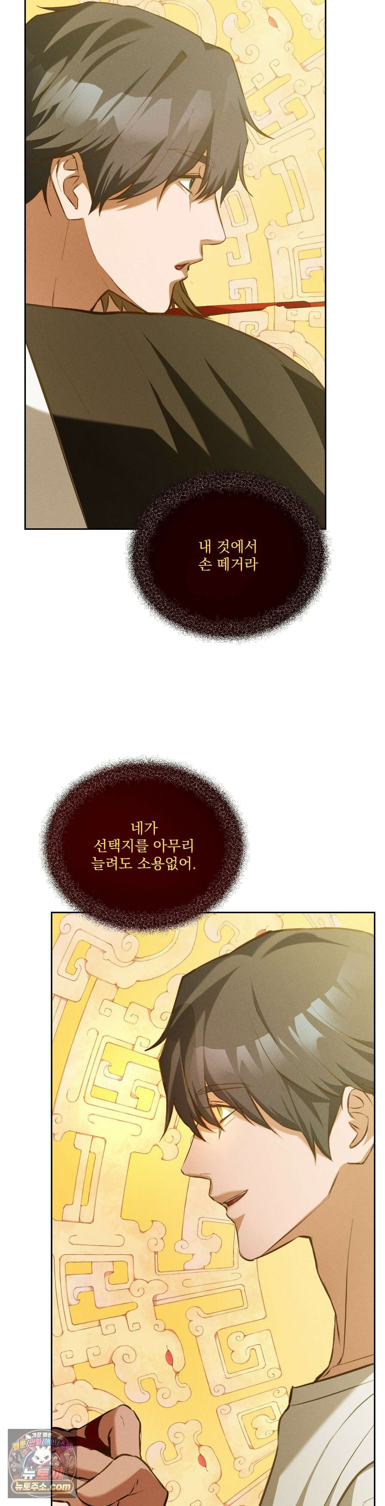 무당집 15화 17