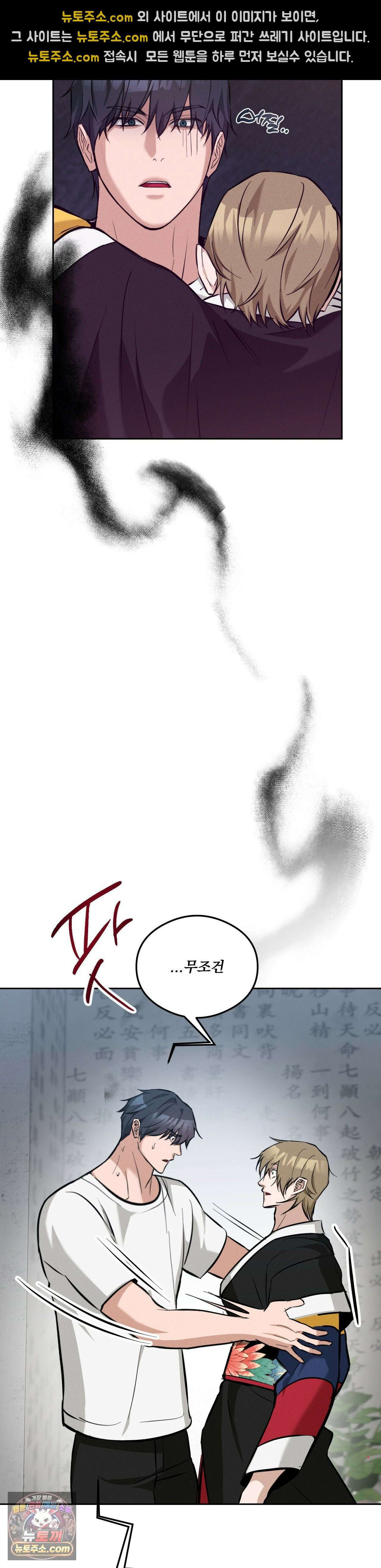 무당집 15화 20