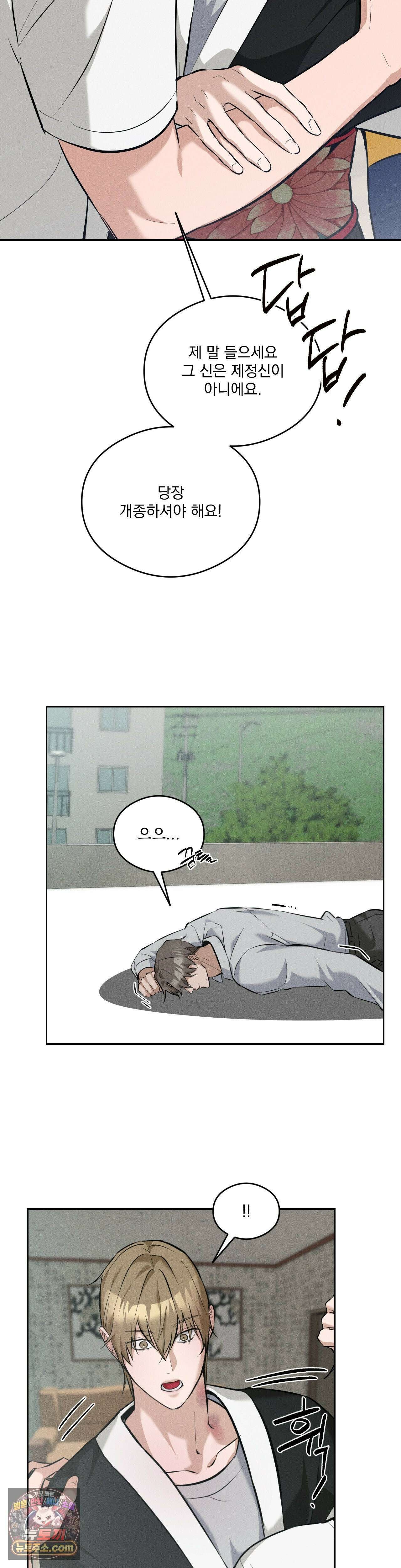 무당집 15화 22