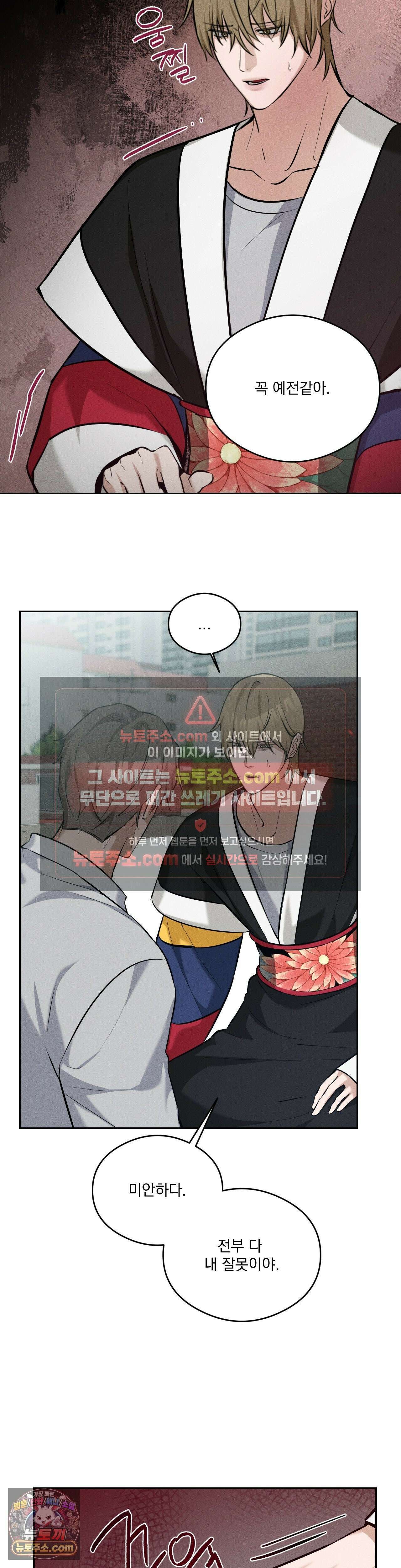 무당집 15화 25