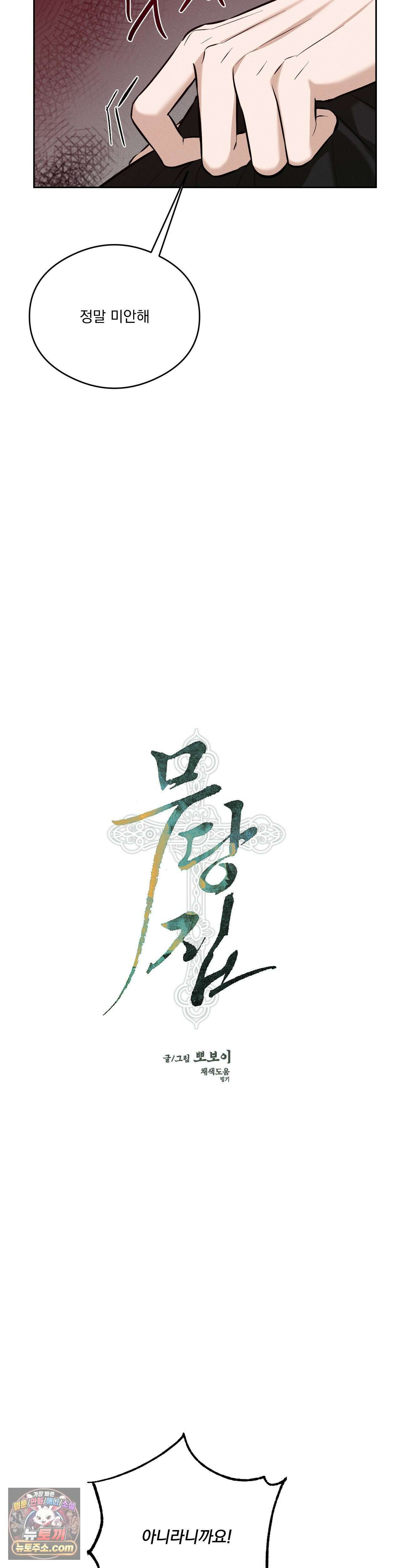 무당집 15화 26