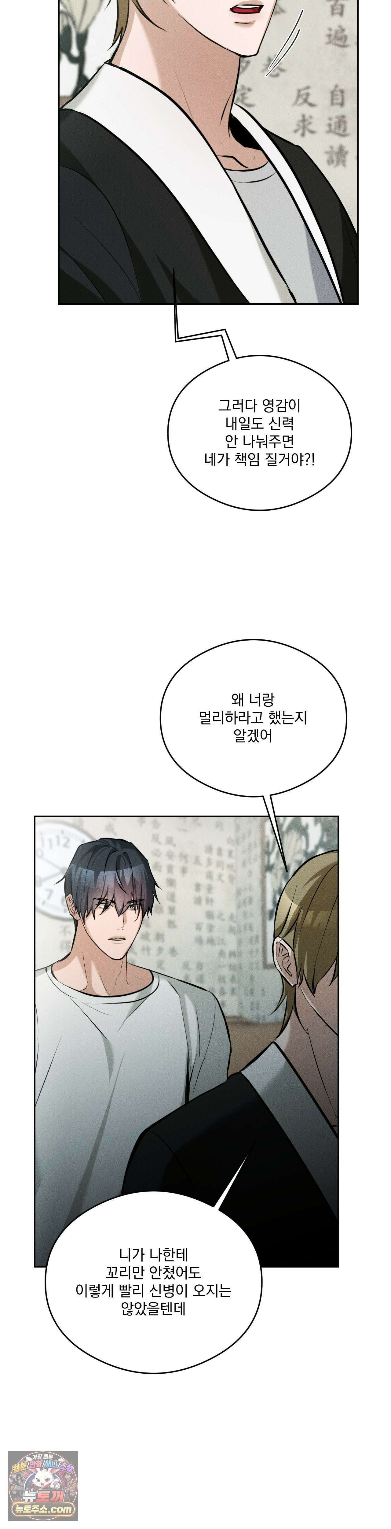 무당집 15화 29