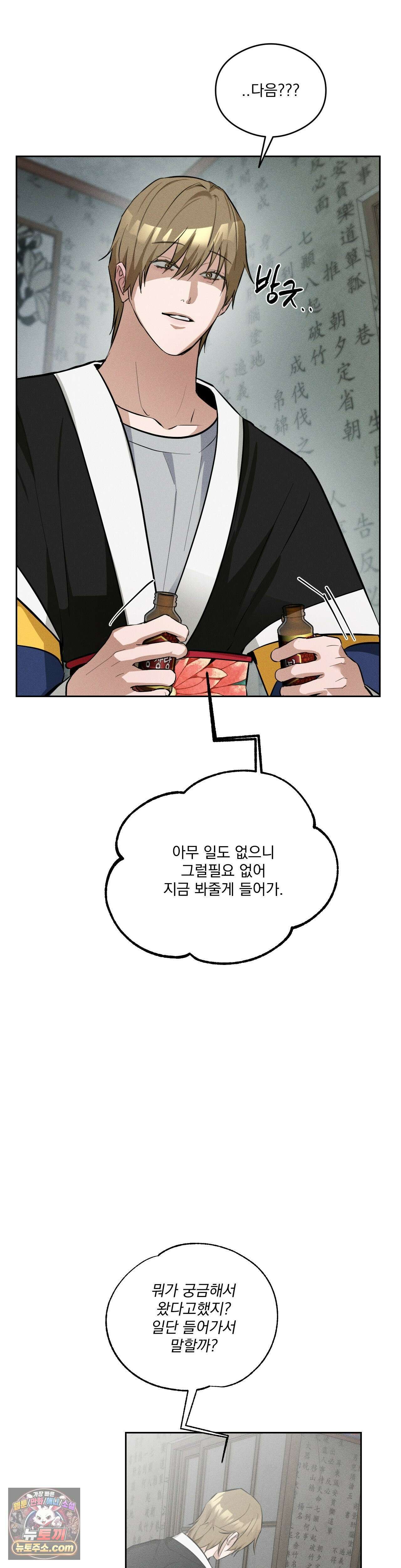 무당집 15화 33