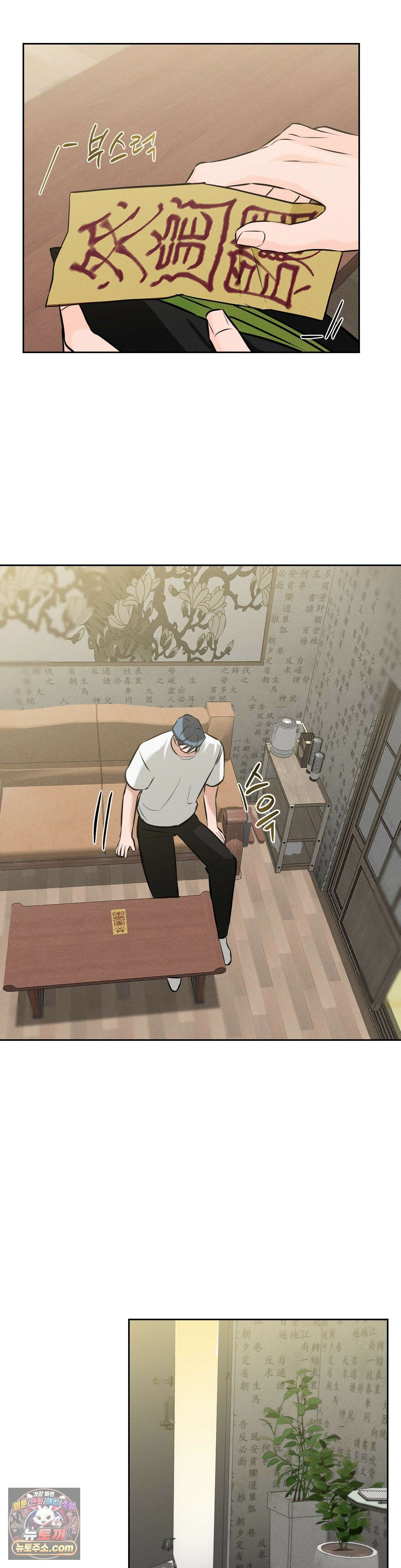 무당집 15화 36