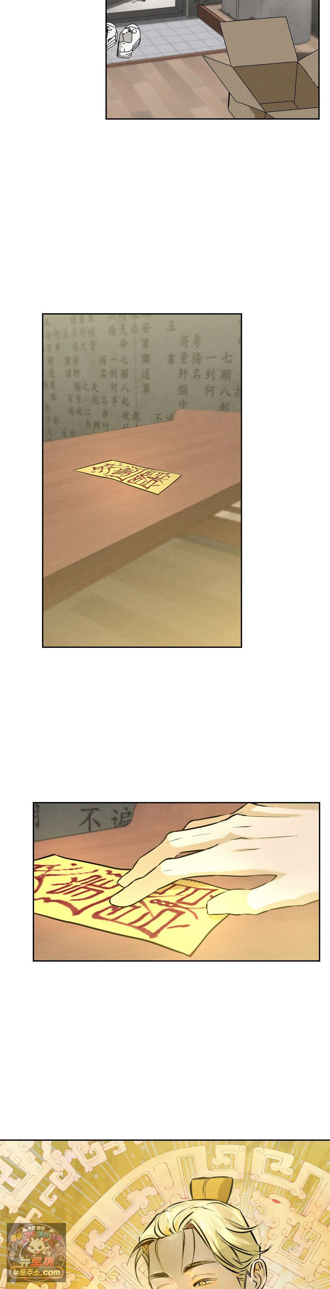 무당집 15화 37