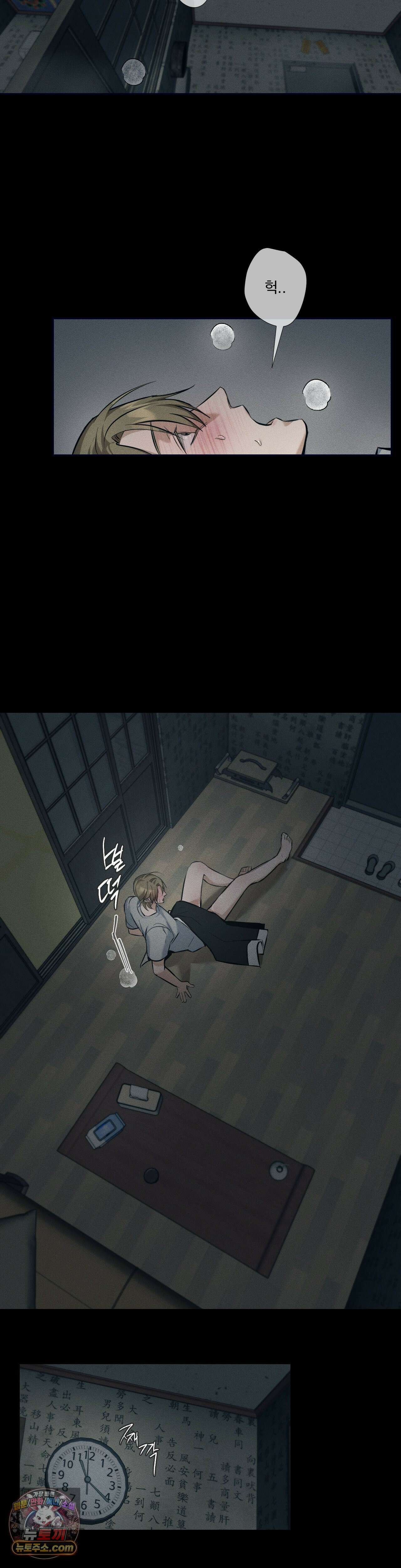 무당집 17화 2