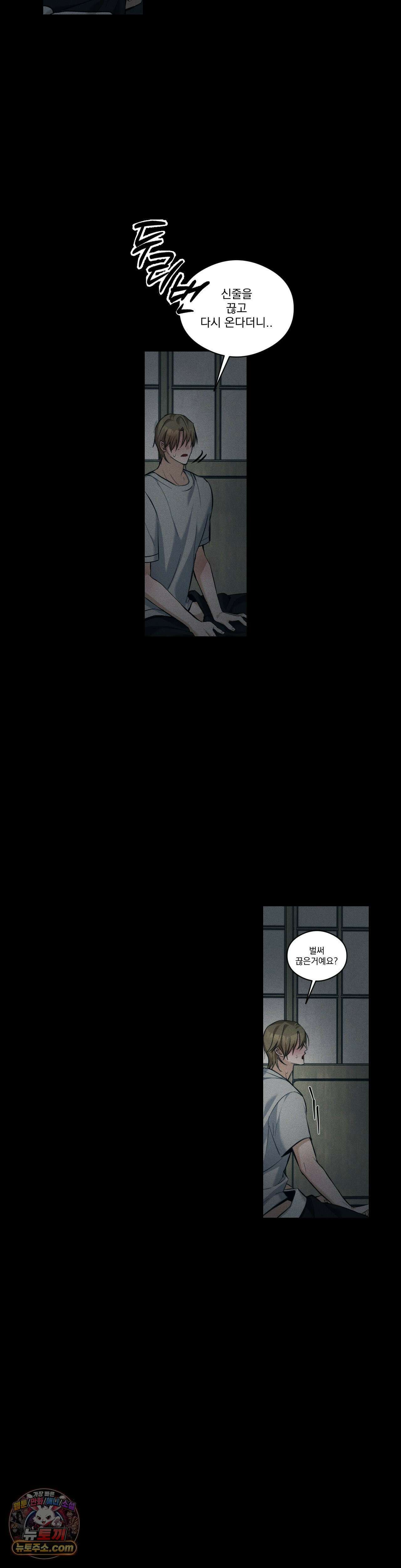 무당집 17화 4