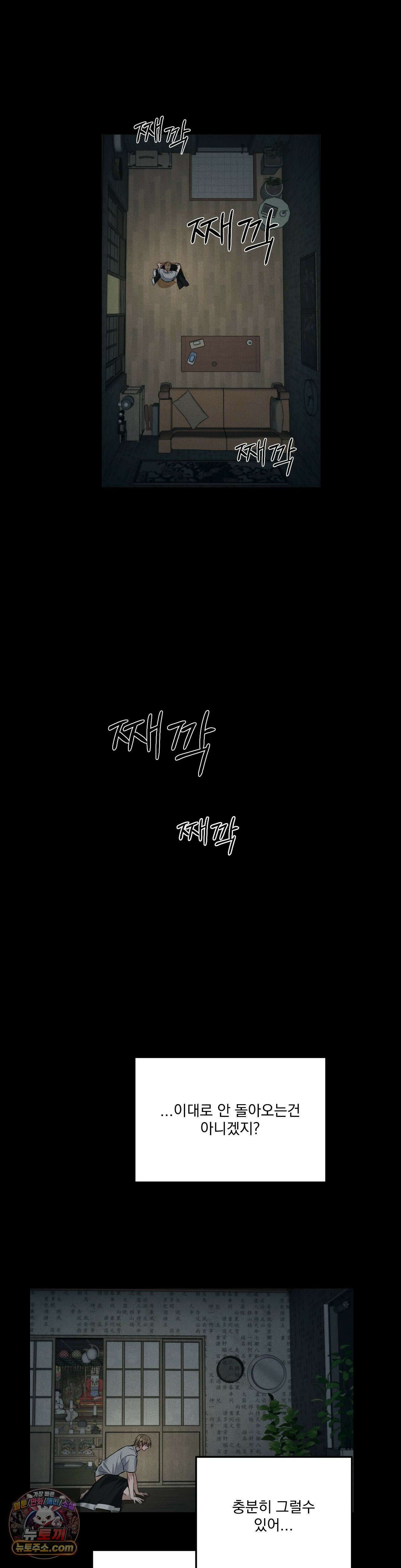 무당집 17화 5