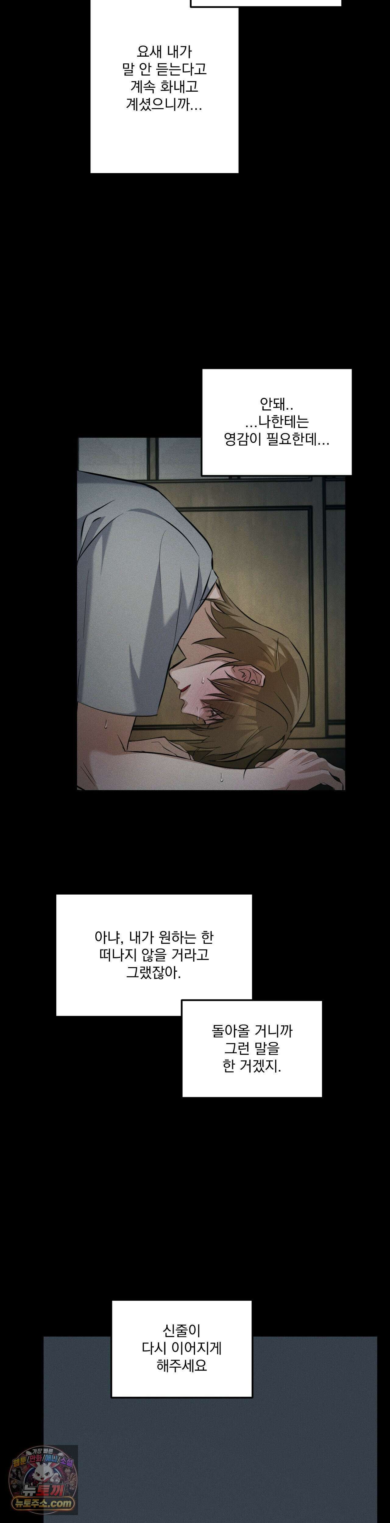 무당집 17화 6