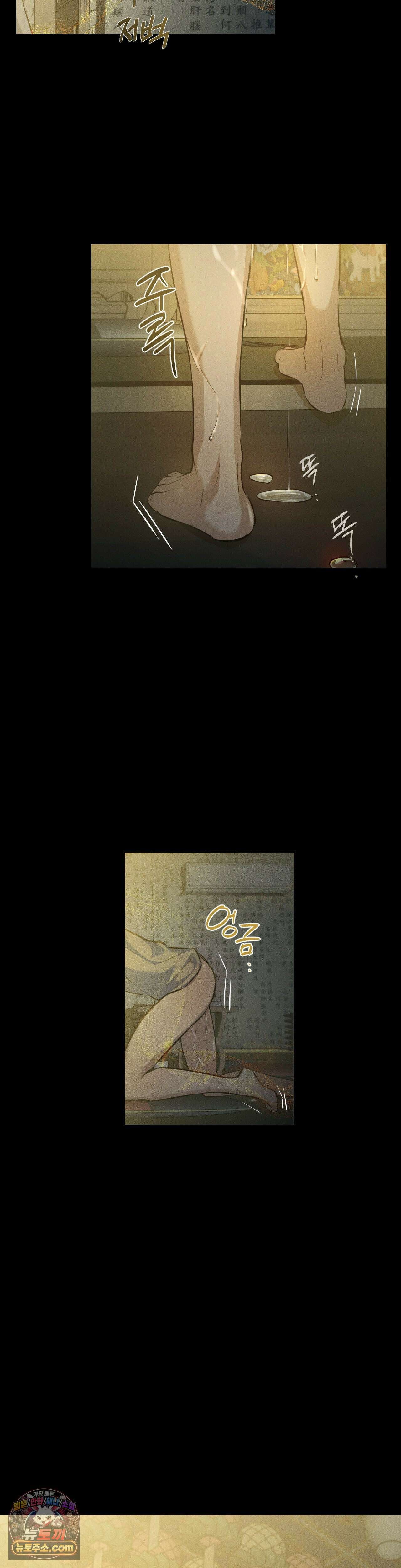 무당집 17화 8