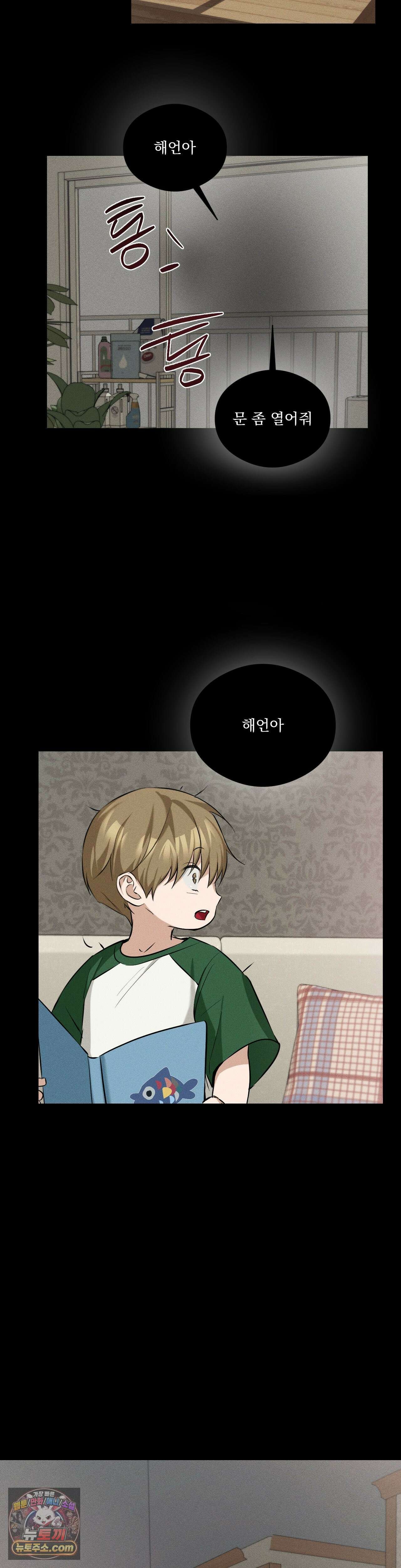 무당집 17화 14