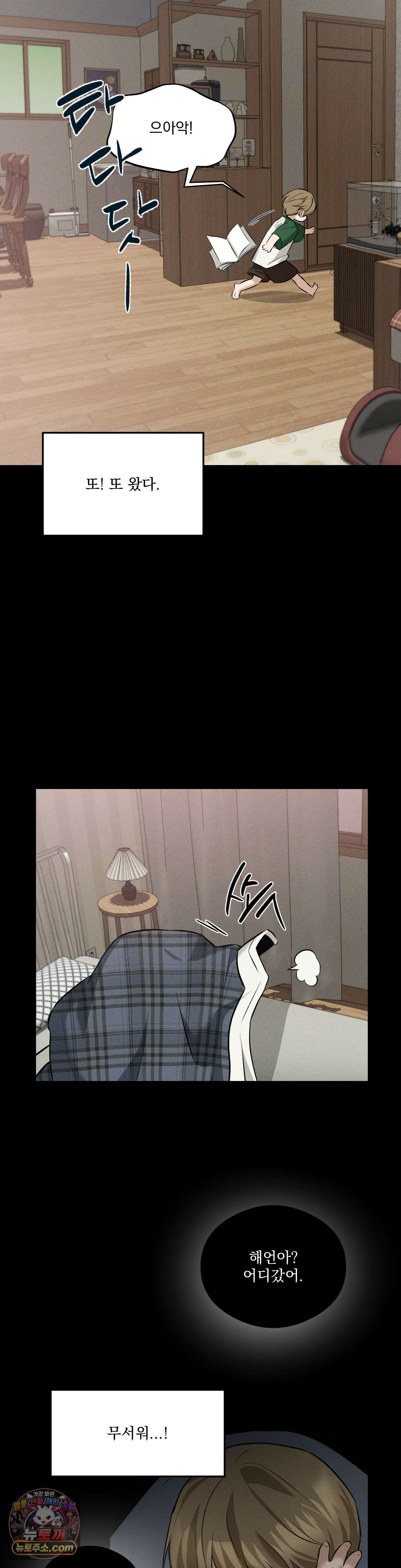 무당집 17화 15